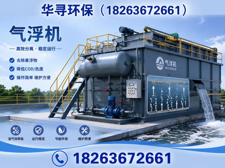 山西气浮机展示图